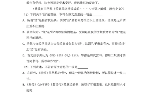 2009年高考语文试卷（全国Ⅱ卷）（空白卷）_语文历年高考真题_新&middot;PDF版2008-2025&middot;高考语文真题_语文（按省份分类）2008-2025_2008-2025&middot;（青海）语文高考真题