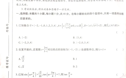 2024-05高考王后雄数学_2024高考押题卷_22024王hou雄_16王后雄押题_2024年王后雄高考押题预测卷（河北专版）