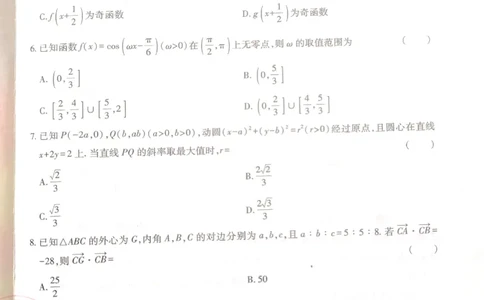 2024-05高考王后雄数学_2024高考押题卷_22024王hou雄_16王后雄押题_2024年王后雄高考押题预测卷（河北专版）