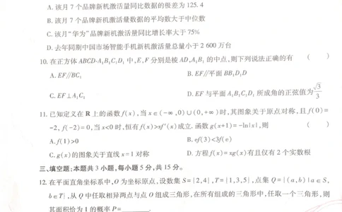 2024-05高考王后雄数学_2024高考押题卷_22024王hou雄_16王后雄押题_2024年王后雄高考押题预测卷（河北专版）