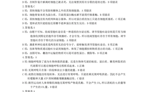 湖北省云学名校联盟2025届高三年级2月联考生物答案_2025年2月_250219湖北省云学名校联盟2025届高三年级2月联考（全科）_湖北省云学名校联盟2025届高三年级2月联考生物
