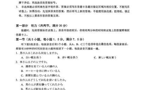 广东省佛山市2025届高三下学期教学质量检测（二）日语试卷（含答案）_2025年4月_250419广东省佛山市2025届高三下学期教学质量检测（二）（全科）