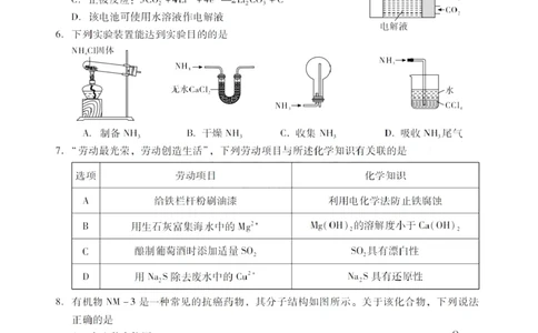 广东省肇庆市肇庆暨汕尾2025届高中毕业班第二次模拟考试期末考-化学试卷+答案_2025年1月_250118广东省肇庆市2025届高中毕业班第二次模拟考试暨汕尾期末考（全科）