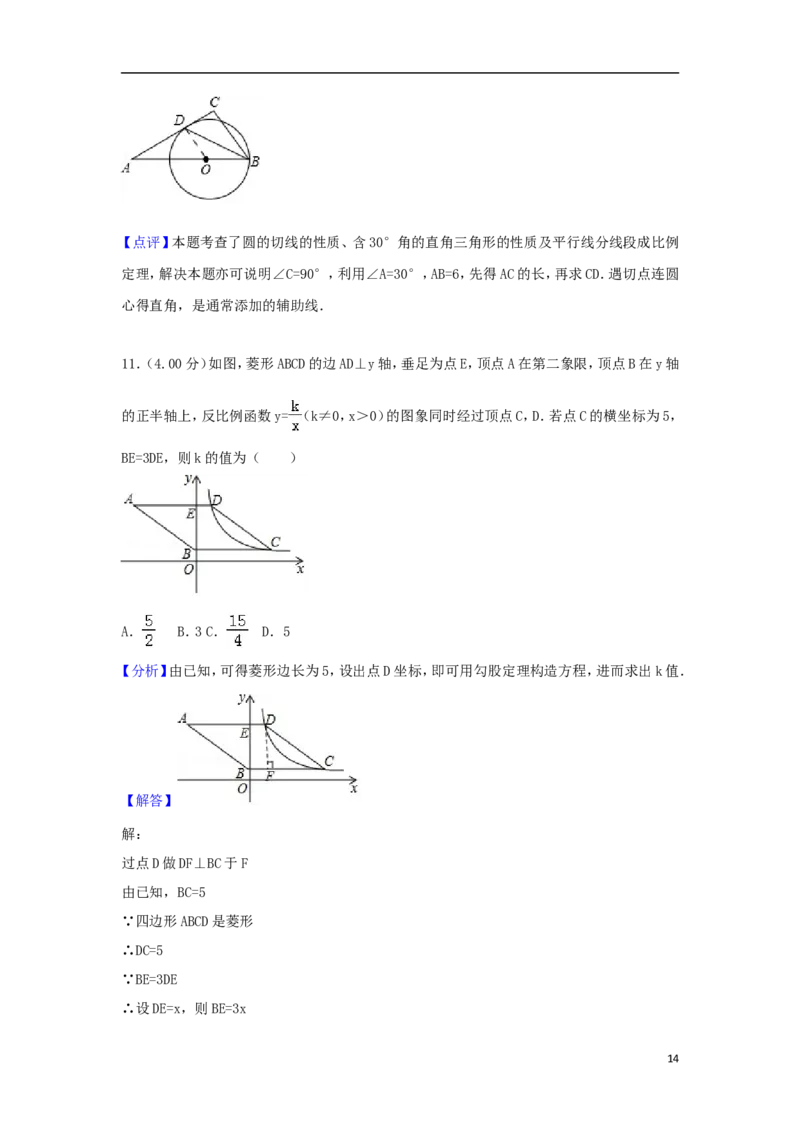 重庆市2018年中考数学真题试题（B卷，含解析）_中考真题_2.数学中考真题2015-2024年_2018年全国中考数学258份