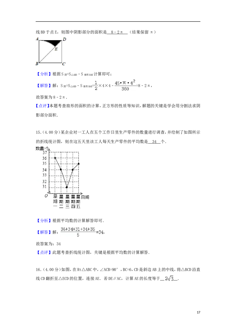 重庆市2018年中考数学真题试题（B卷，含解析）_中考真题_2.数学中考真题2015-2024年_2018年全国中考数学258份