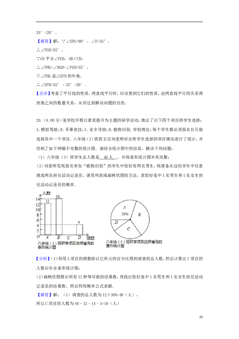 重庆市2018年中考数学真题试题（B卷，含解析）_中考真题_2.数学中考真题2015-2024年_2018年全国中考数学258份
