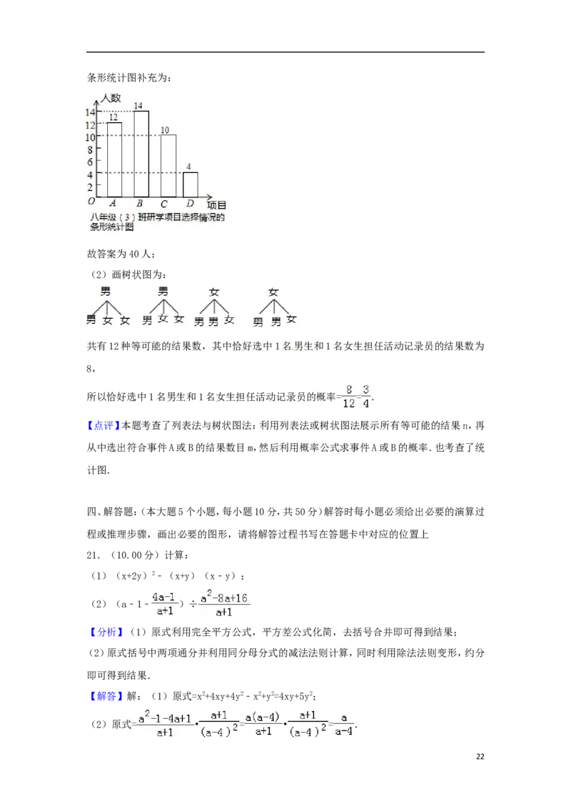 重庆市2018年中考数学真题试题（B卷，含解析）_中考真题_2.数学中考真题2015-2024年_2018年全国中考数学258份