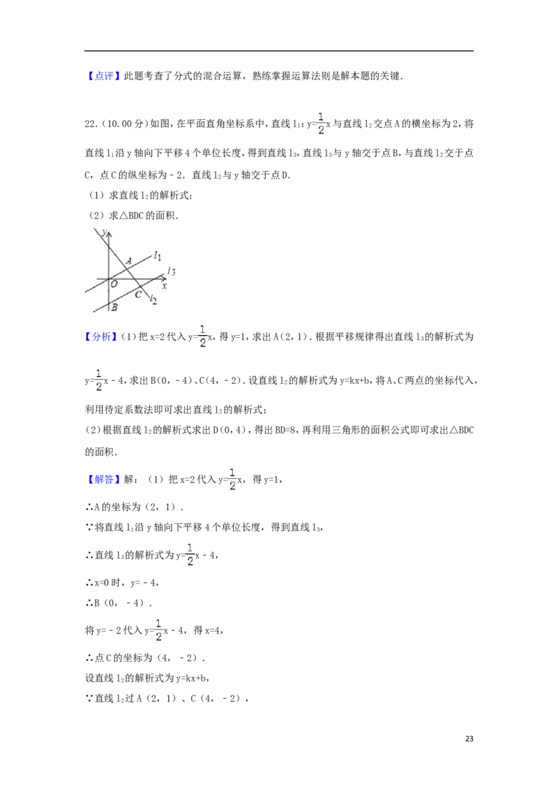 重庆市2018年中考数学真题试题（B卷，含解析）_中考真题_2.数学中考真题2015-2024年_2018年全国中考数学258份