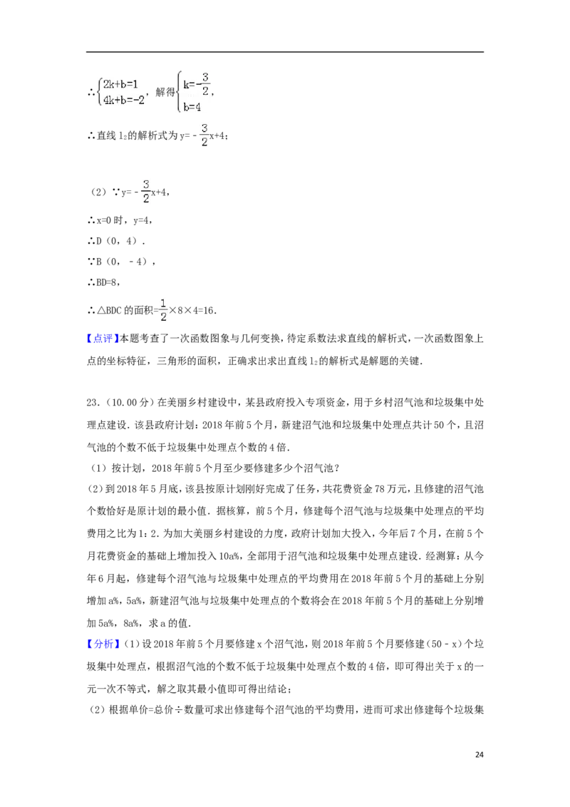 重庆市2018年中考数学真题试题（B卷，含解析）_中考真题_2.数学中考真题2015-2024年_2018年全国中考数学258份