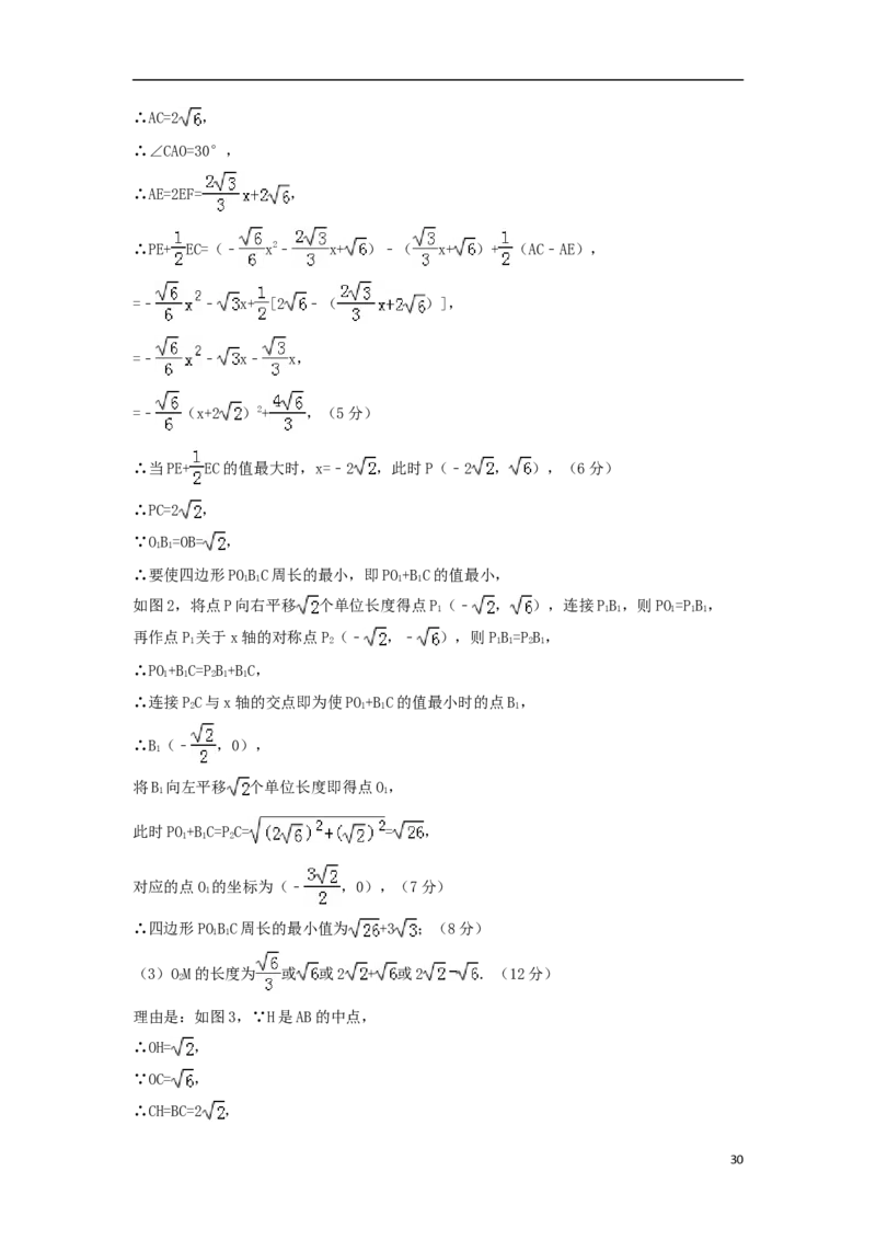重庆市2018年中考数学真题试题（B卷，含解析）_中考真题_2.数学中考真题2015-2024年_2018年全国中考数学258份