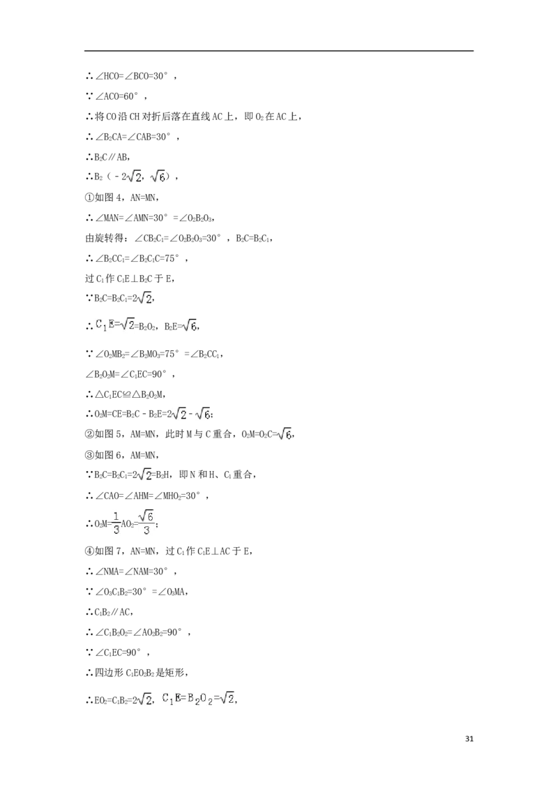 重庆市2018年中考数学真题试题（B卷，含解析）_中考真题_2.数学中考真题2015-2024年_2018年全国中考数学258份
