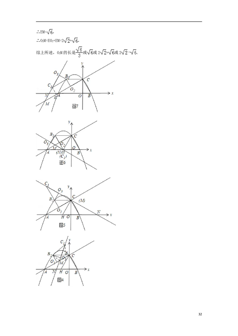 重庆市2018年中考数学真题试题（B卷，含解析）_中考真题_2.数学中考真题2015-2024年_2018年全国中考数学258份