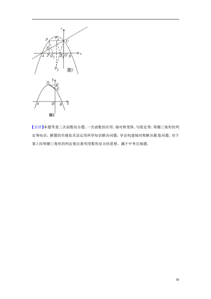 重庆市2018年中考数学真题试题（B卷，含解析）_中考真题_2.数学中考真题2015-2024年_2018年全国中考数学258份