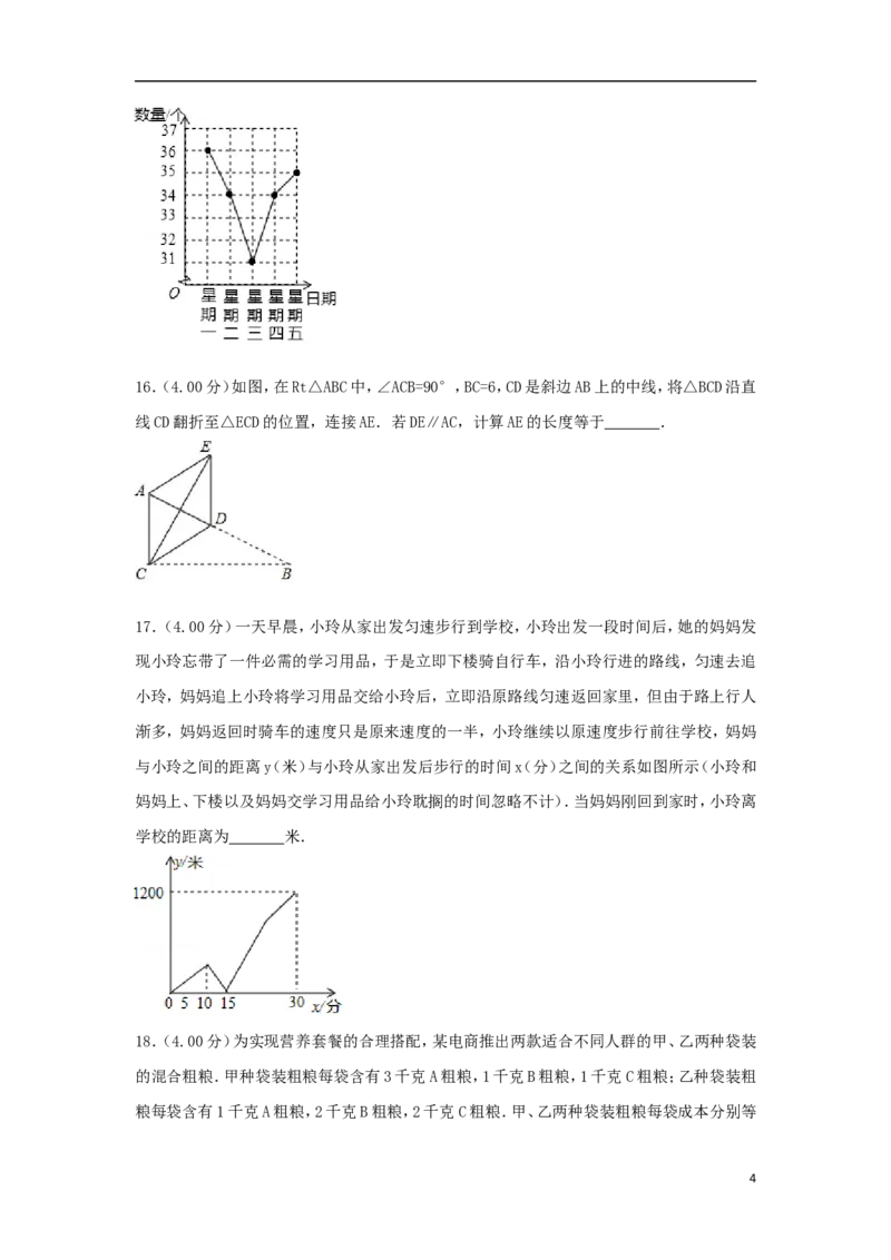 重庆市2018年中考数学真题试题（B卷，含解析）_中考真题_2.数学中考真题2015-2024年_2018年全国中考数学258份
