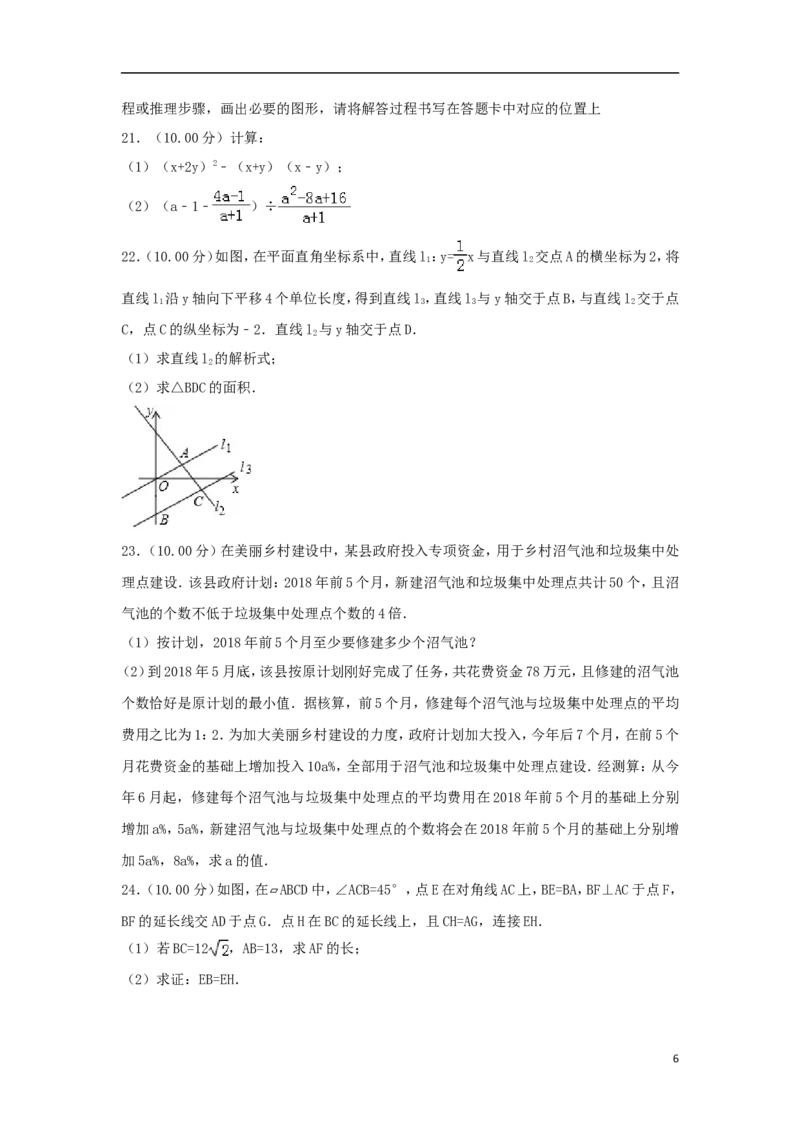 重庆市2018年中考数学真题试题（B卷，含解析）_中考真题_2.数学中考真题2015-2024年_2018年全国中考数学258份