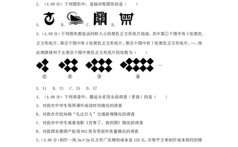 重庆市2018年中考数学真题试题（B卷，含解析）_中考真题_2.数学中考真题2015-2024年_2018年全国中考数学258份