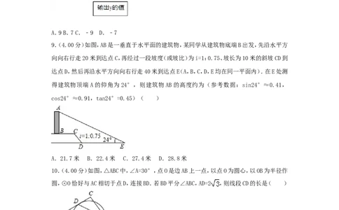 重庆市2018年中考数学真题试题（B卷，含解析）_中考真题_2.数学中考真题2015-2024年_2018年全国中考数学258份