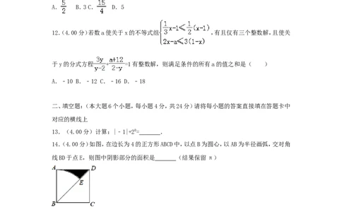重庆市2018年中考数学真题试题（B卷，含解析）_中考真题_2.数学中考真题2015-2024年_2018年全国中考数学258份