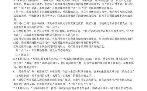 语文月考答案_2025年11月_251103山西省太原市山西大学附属中学校2025-2026学年高三上学期10月模块诊断（总第五次）_山西大学附中10月月考语文试题