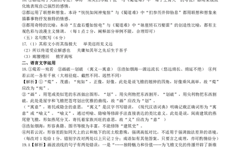 语文月考答案_2025年11月_251103山西省太原市山西大学附属中学校2025-2026学年高三上学期10月模块诊断（总第五次）_山西大学附中10月月考语文试题