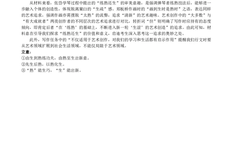 语文月考答案_2025年11月_251103山西省太原市山西大学附属中学校2025-2026学年高三上学期10月模块诊断（总第五次）_山西大学附中10月月考语文试题