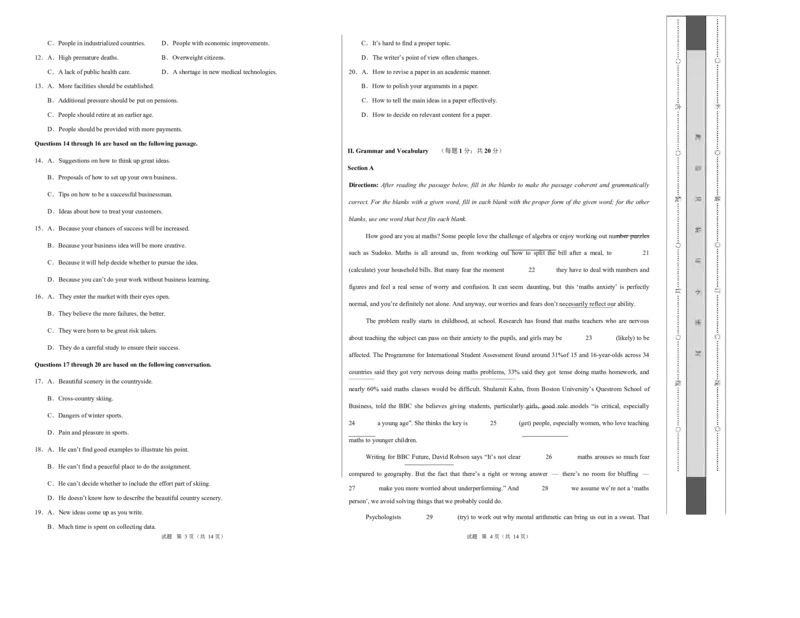高二上英语第一次月考（考试版A3）（沪教版2020）(1)_1多考区联考_2510092025-2026学年高二英语上学期第一次月考试题