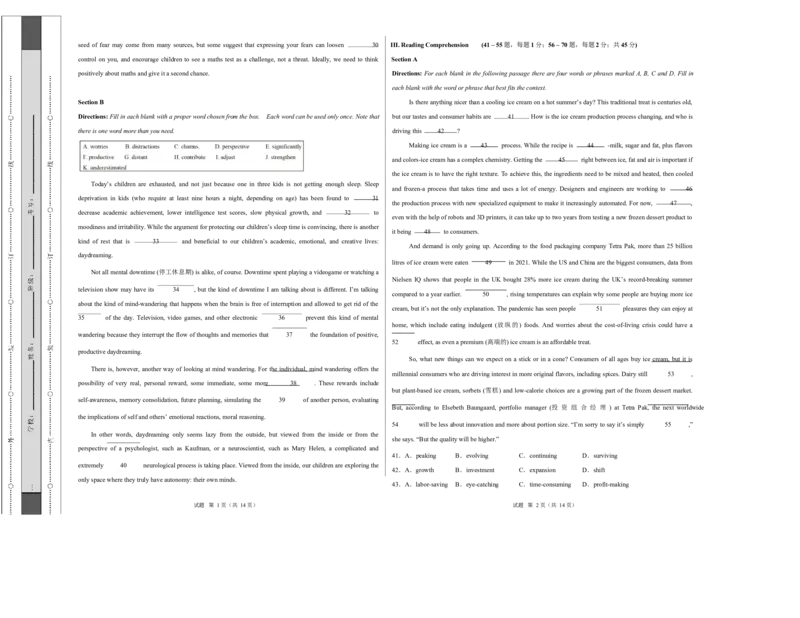 高二上英语第一次月考（考试版A3）（沪教版2020）(1)_1多考区联考_2510092025-2026学年高二英语上学期第一次月考试题