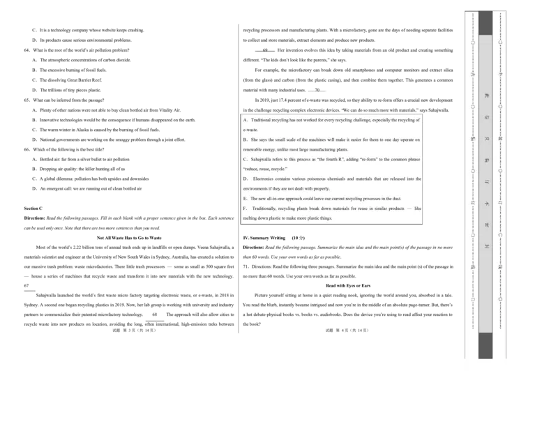 高二上英语第一次月考（考试版A3）（沪教版2020）(1)_1多考区联考_2510092025-2026学年高二英语上学期第一次月考试题