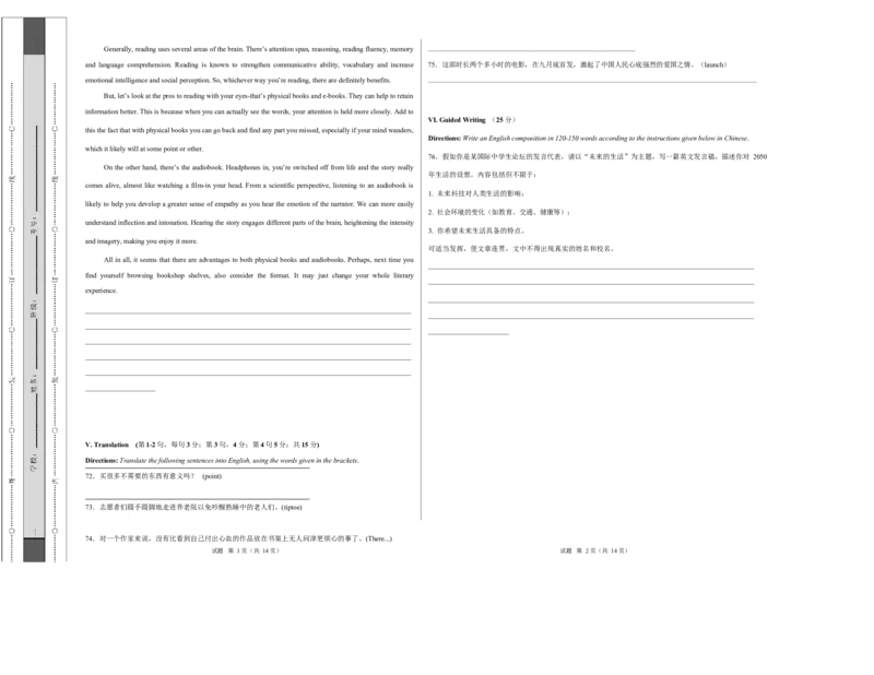 高二上英语第一次月考（考试版A3）（沪教版2020）(1)_1多考区联考_2510092025-2026学年高二英语上学期第一次月考试题