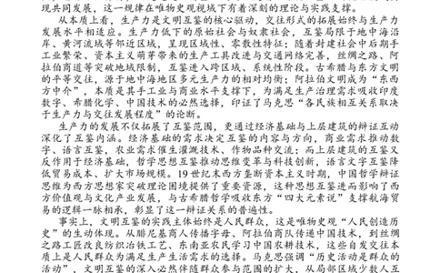 江苏省南通市海安市2026届高三年级上学期期中学业质量监测语文试卷（含答案）_2025年11月_251123江苏省南通市海安市2026届高三年级上学期期中学业质量监测（全科）
