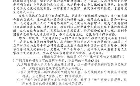 江苏省南通市海安市2026届高三年级上学期期中学业质量监测语文试卷（含答案）_2025年11月_251123江苏省南通市海安市2026届高三年级上学期期中学业质量监测（全科）