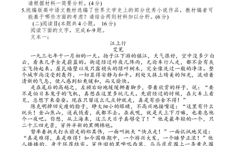 江苏省南通市海安市2026届高三年级上学期期中学业质量监测语文试卷（含答案）_2025年11月_251123江苏省南通市海安市2026届高三年级上学期期中学业质量监测（全科）