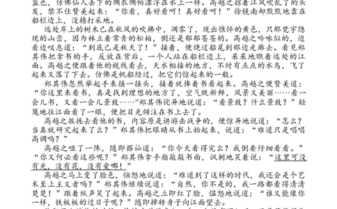 江苏省南通市海安市2026届高三年级上学期期中学业质量监测语文试卷（含答案）_2025年11月_251123江苏省南通市海安市2026届高三年级上学期期中学业质量监测（全科）