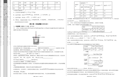 高二化学期中模拟卷新八省通用测试范围：1~3章（人教版2019选择性必修1）（考试版A3）(1)_1多考区联考