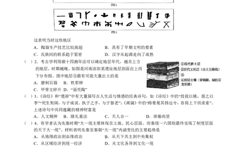 纳溪中学校高2023级高三年级上期第二次月考历史+答案_2025年10月_251023四川省泸州市纳溪中学校高2023级高三年级上期第二次月考（全科）