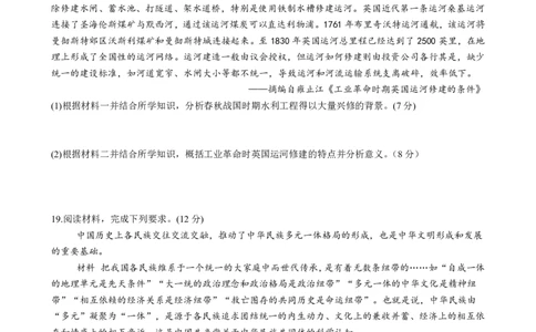 纳溪中学校高2023级高三年级上期第二次月考历史+答案_2025年10月_251023四川省泸州市纳溪中学校高2023级高三年级上期第二次月考（全科）