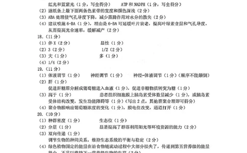 生物答案_2025年4月_2504042025届山西省临汾市高三下学期第二次模拟考试（全科）_2025届山西省临汾市高三下学期考前适应性训练考试（二）生物试题（含答案）