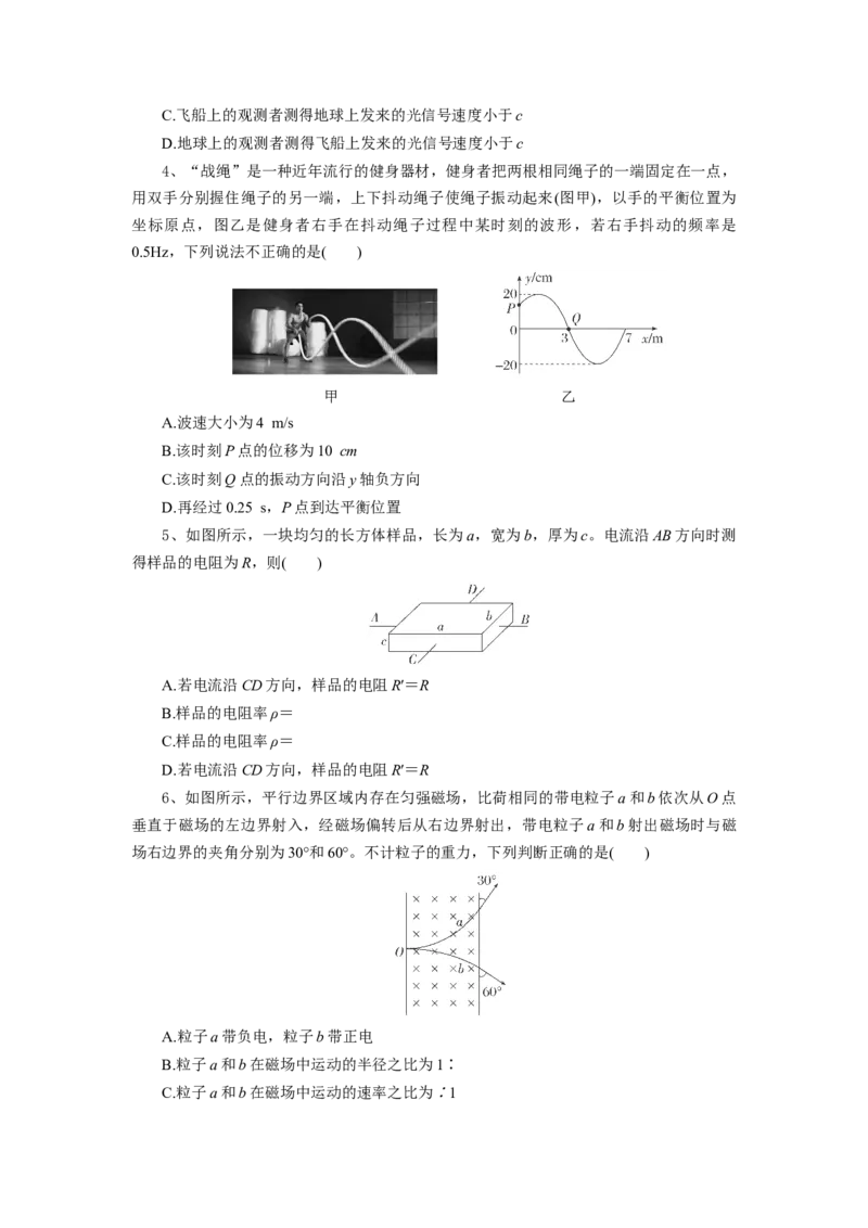 高三物理试题_2025年3月_250318湖北省部分高中协作体2025届高三下学期3月一模联考_湖北省部分高中协作体2025届高三下学期3月一模联考物理试题（含解析）