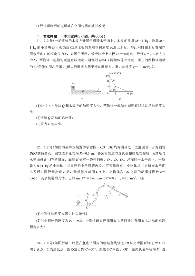 高三物理试题_2025年3月_250318湖北省部分高中协作体2025届高三下学期3月一模联考_湖北省部分高中协作体2025届高三下学期3月一模联考物理试题（含解析）