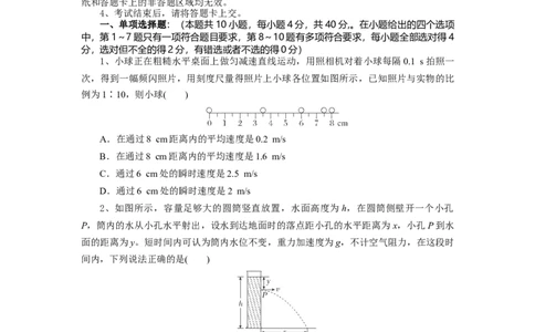高三物理试题_2025年3月_250318湖北省部分高中协作体2025届高三下学期3月一模联考_湖北省部分高中协作体2025届高三下学期3月一模联考物理试题（含解析）