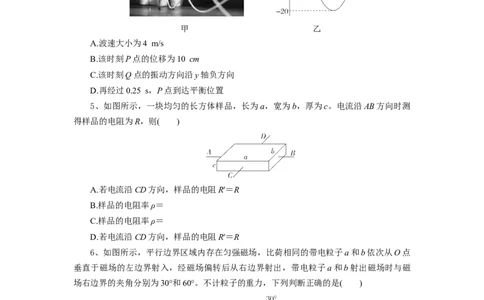 高三物理试题_2025年3月_250318湖北省部分高中协作体2025届高三下学期3月一模联考_湖北省部分高中协作体2025届高三下学期3月一模联考物理试题（含解析）