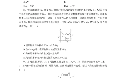 高三物理试题_2025年3月_250318湖北省部分高中协作体2025届高三下学期3月一模联考_湖北省部分高中协作体2025届高三下学期3月一模联考物理试题（含解析）