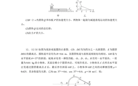 高三物理试题_2025年3月_250318湖北省部分高中协作体2025届高三下学期3月一模联考_湖北省部分高中协作体2025届高三下学期3月一模联考物理试题（含解析）