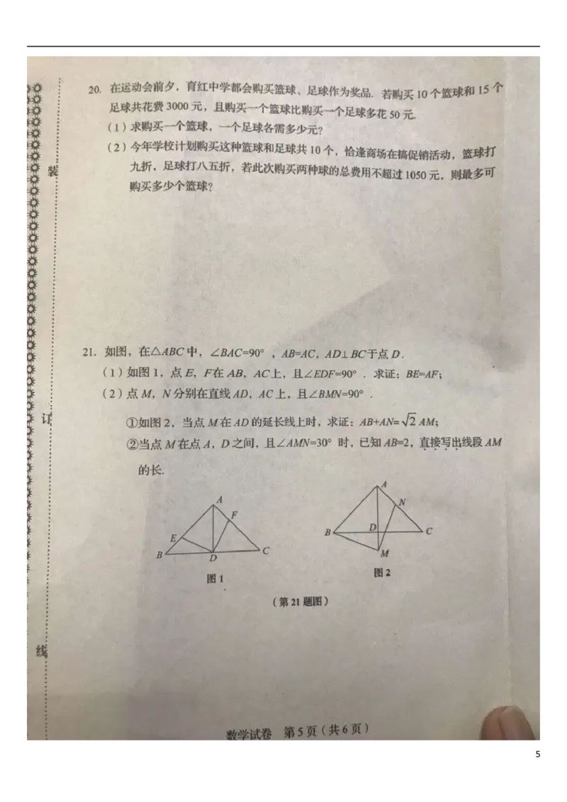 辽宁省阜新市2018年中考数学真题试题（扫描版，含答案）_中考真题_2.数学中考真题2015-2024年_2018年全国中考数学258份