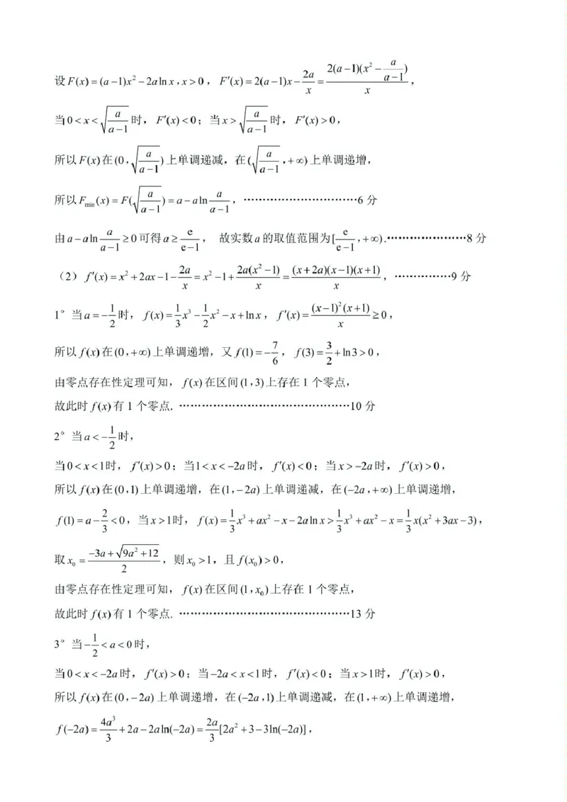 安徽省滁州市2024-2025学年高三下学期第一次教学质量检测数学试题（含答案）_2025年2月_250228安徽省滁州市2025届高三下学期第一次教学质量监测