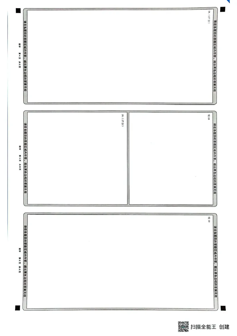 安徽省滁州市2024-2025学年高三下学期第一次教学质量检测数学试题（含答案）_2025年2月_250228安徽省滁州市2025届高三下学期第一次教学质量监测