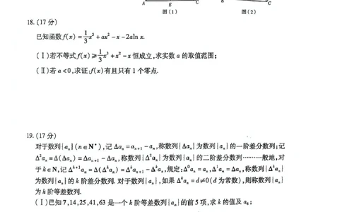 安徽省滁州市2024-2025学年高三下学期第一次教学质量检测数学试题（含答案）_2025年2月_250228安徽省滁州市2025届高三下学期第一次教学质量监测