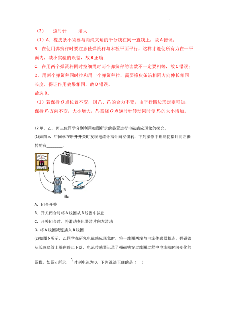 得分训练四详解_2025年5月_250520黑龙江省大庆实验中学二部2025届高三下学期得分训练（四）_2025届黑龙江省大庆实验中学高三下学期得分训练四物理试题_物理