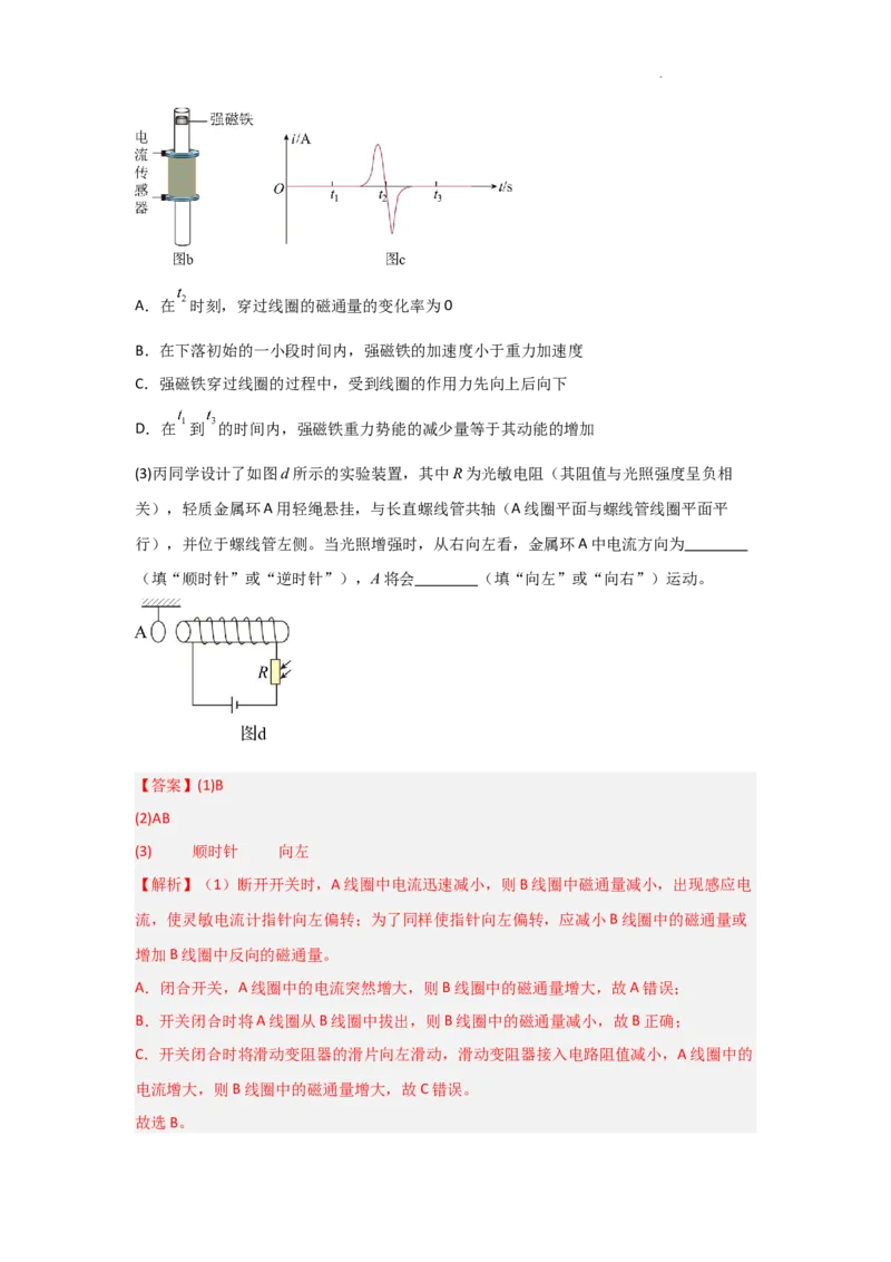 得分训练四详解_2025年5月_250520黑龙江省大庆实验中学二部2025届高三下学期得分训练（四）_2025届黑龙江省大庆实验中学高三下学期得分训练四物理试题_物理