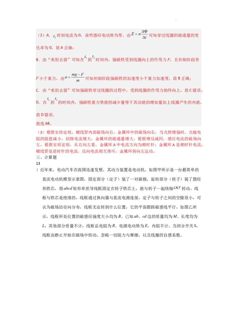 得分训练四详解_2025年5月_250520黑龙江省大庆实验中学二部2025届高三下学期得分训练（四）_2025届黑龙江省大庆实验中学高三下学期得分训练四物理试题_物理
